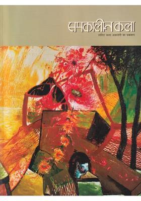 Contemporary Art Issue