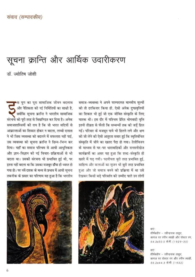 Contemporary Art Issue - Indya