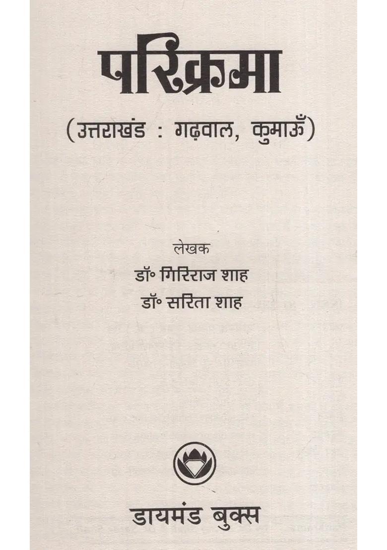 Parikrama Uttarakhand Garhwal And Kumaon - Indya