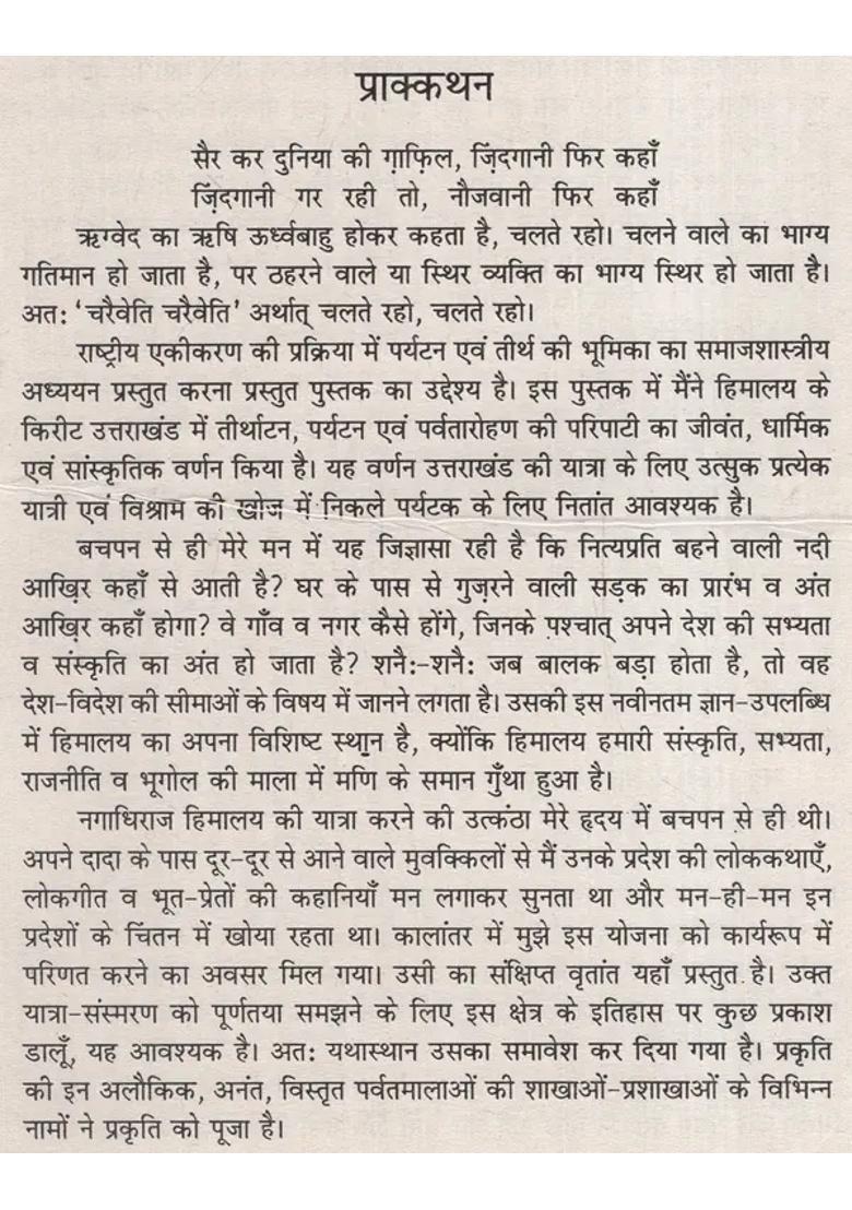 Parikrama Uttarakhand Garhwal And Kumaon - Indya