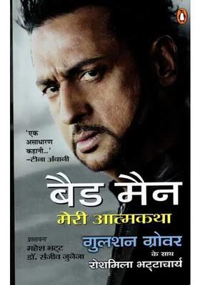 Bad Man My Autobiography