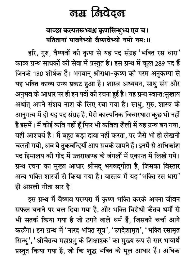 Bhakti Rasa Dhara - Indya