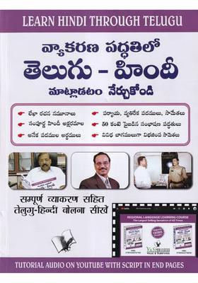 Learn Hindi Through Telugu Learn To Speak Teluguhindi With Grammar