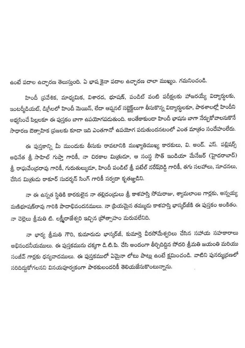 Learn Hindi Through Telugu Learn To Speak Teluguhindi With Grammar - Indya