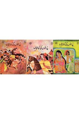 Puranon Ki Kahaniyan Set Volumes In Urdu