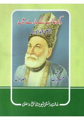 Kuchh Ghalib Ke Bare Mein In Urdu Volume