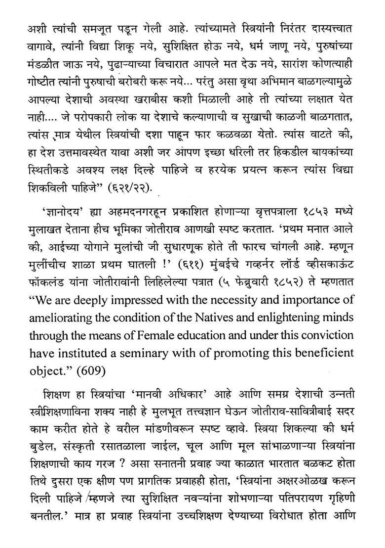 Savitribai Phule Complete Works Marathi - Indya