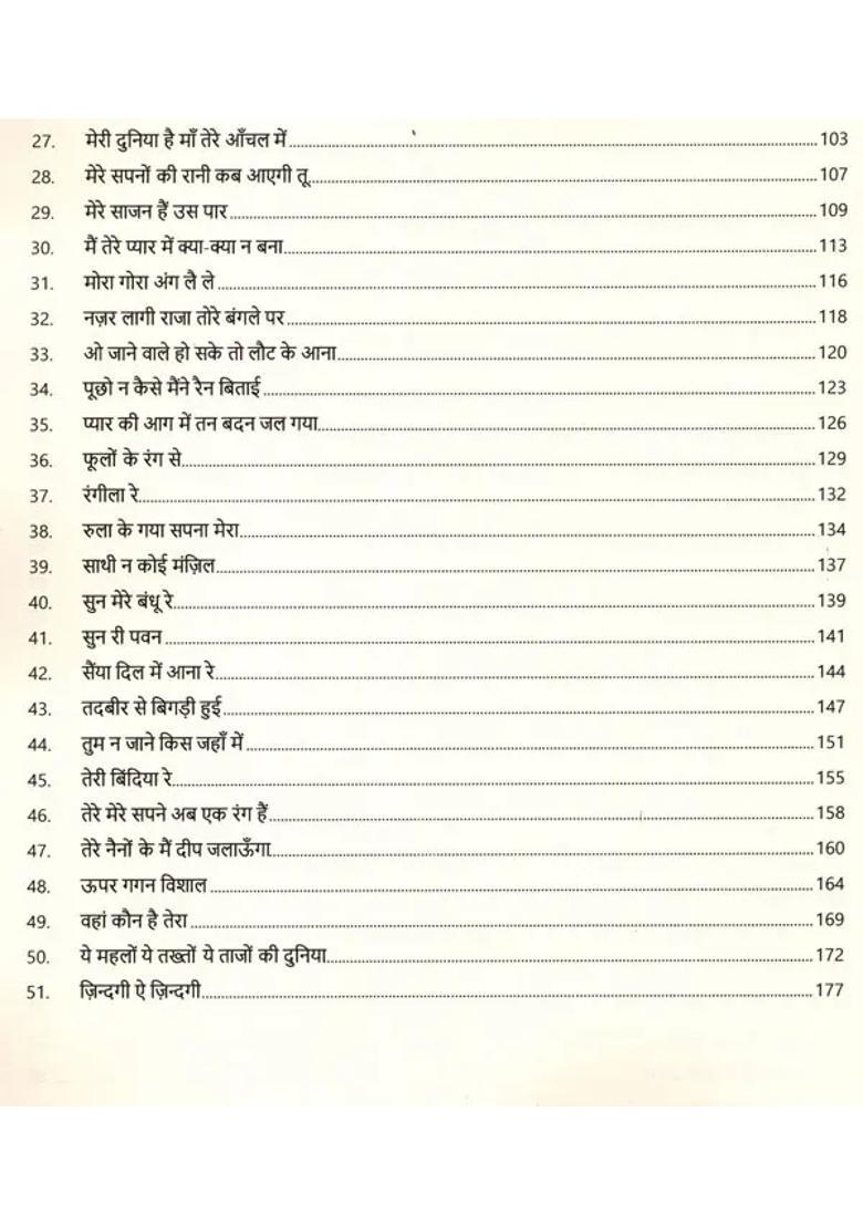 Musician Sachin Dev Burmans Songs In The Sargam Part - Indya