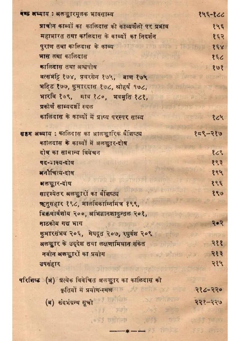 Kalidas Ke Kaavy Mein Saadrshyetar Alankaar An Old And Rare Book - Indya