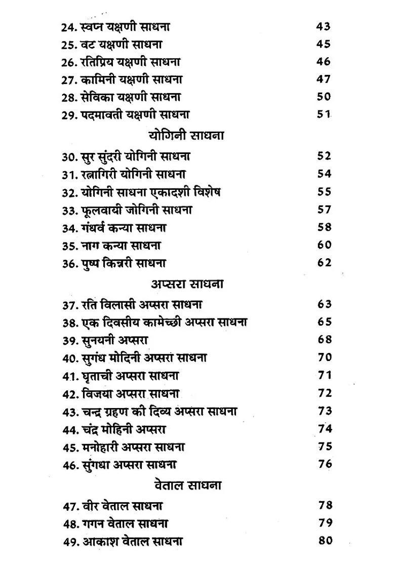 Haresh Tantra Sadhana Set Of Volumes - Indya