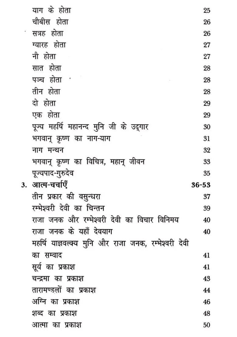 Spiritual Knowledge - Indya