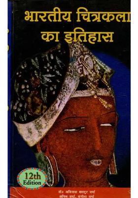 History Of Indian Painting An Old And Rare Book