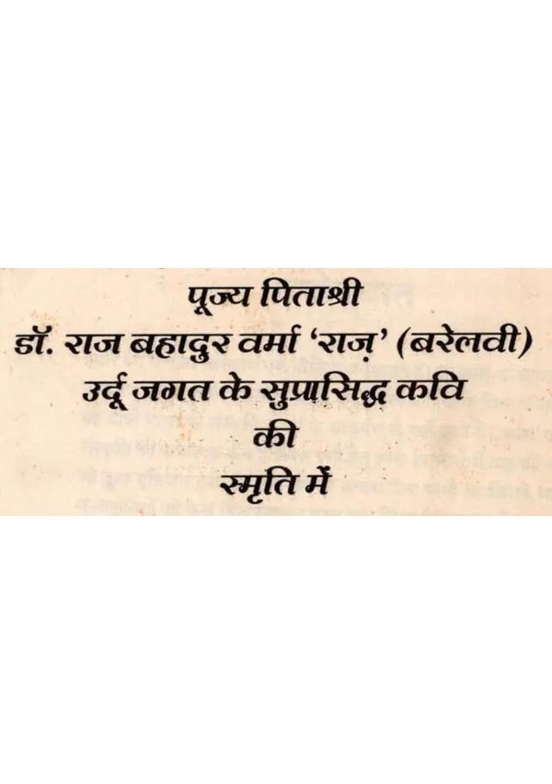 History Of Indian Painting An Old And Rare Book - Indya