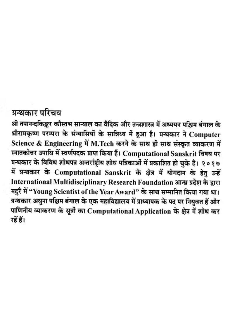 Sri Sri Ganapatikalpah Including The Method Of The Agams Nitya Naimittika Pujan Extensive And Minimalist Agnikarma Stotras And Mahaganpati Sahasranama Stotra With Kuhu Bhashya - Indya