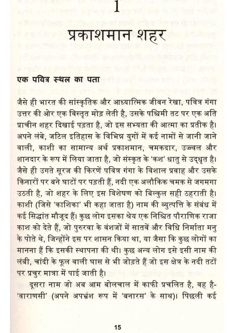 Waiting For Shiva Unearthing The Truth Of Kashi Gyan Vapi - Indya