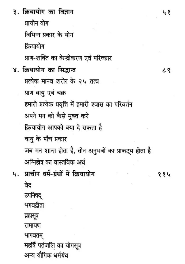 Kriya Yoga The Scientific Process Of Soul Culture And The Essence Of All Religions - Indya
