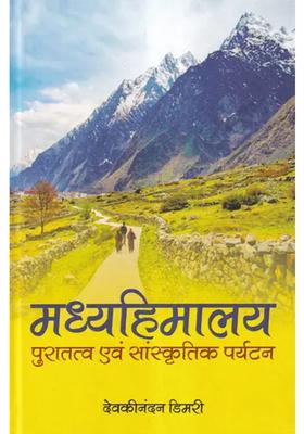 Central Himalaya Archaeological And Cultural Tourism