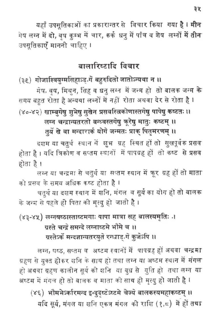 Jataka Tatvam - Indya