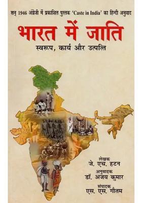 Caste In India Nature Function And Origin Hindi Translation Of Caste In India Published In English In