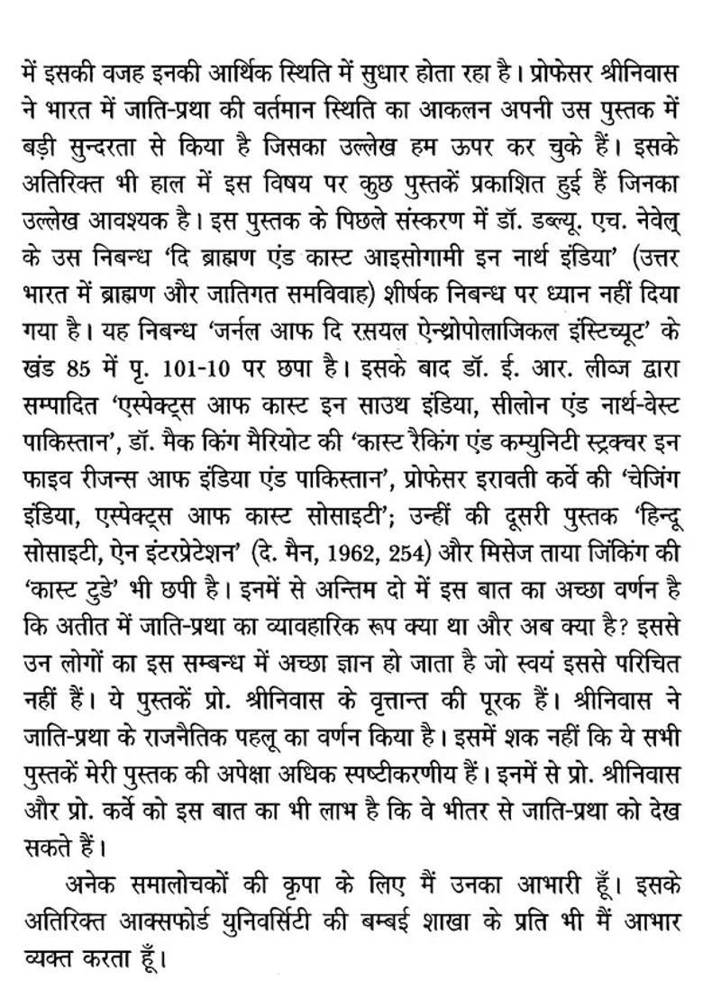 Caste In India Nature Function And Origin Hindi Translation Of Caste In India Published In English In - Indya