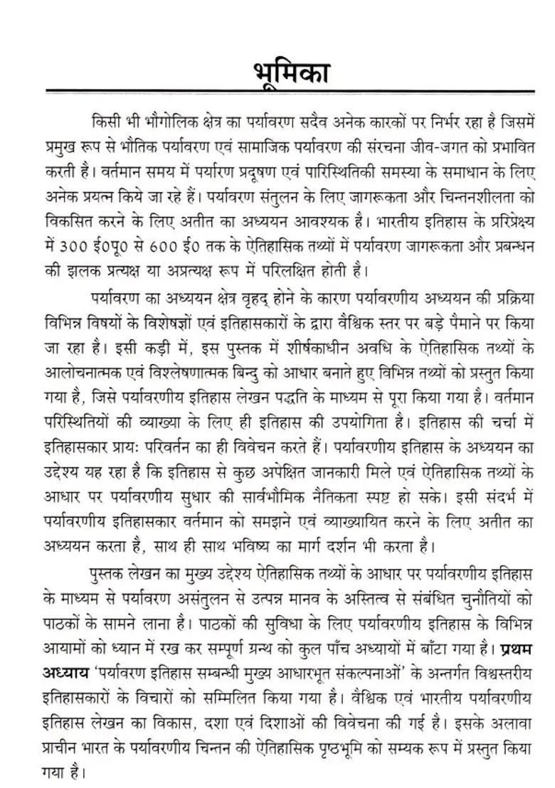 Study Of Environment In Ancient India On The Basis Of Historical Facts From Maurya To Gupta Period - Indya