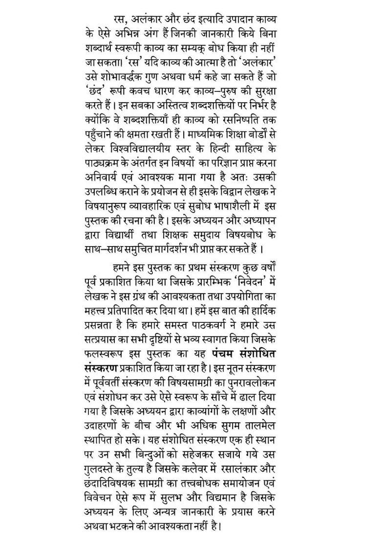 Rasa Alankara Chhand And Other Poetry - Indya