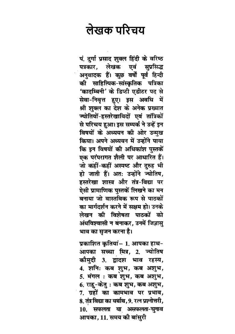 Your Hand Is Your True Friend A Summary Of The Study Of Indian And Foreign Works On Palmistry - Indya