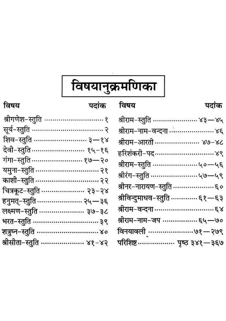 Vinai Patrika With Simple Hindi Explanations - Indya