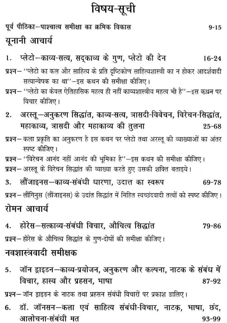 Principles Of Western Poetry A Detailed Study Of Western Poetic Principles Arguments And Poetic Forms - Indya