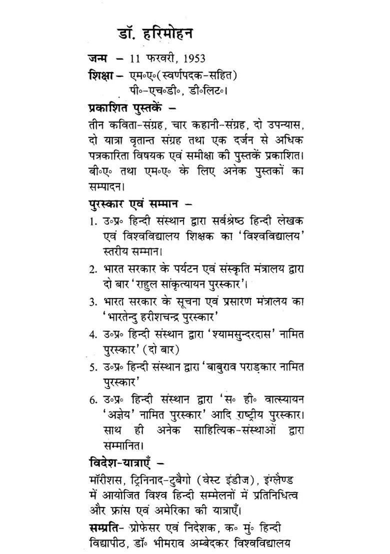 Modern Period Of Hindi Literature Modern Prose Genres - Indya