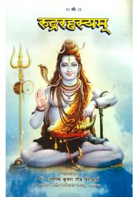 Rudra Rahasyam