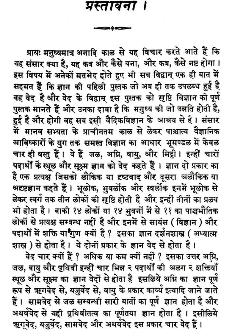 The Kaushik Grhya Sutra Of The Atharvaveda - Indya