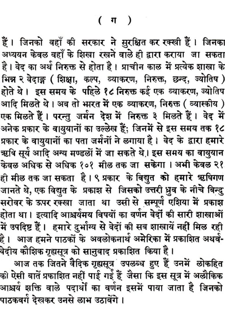The Kaushik Grhya Sutra Of The Atharvaveda - Indya