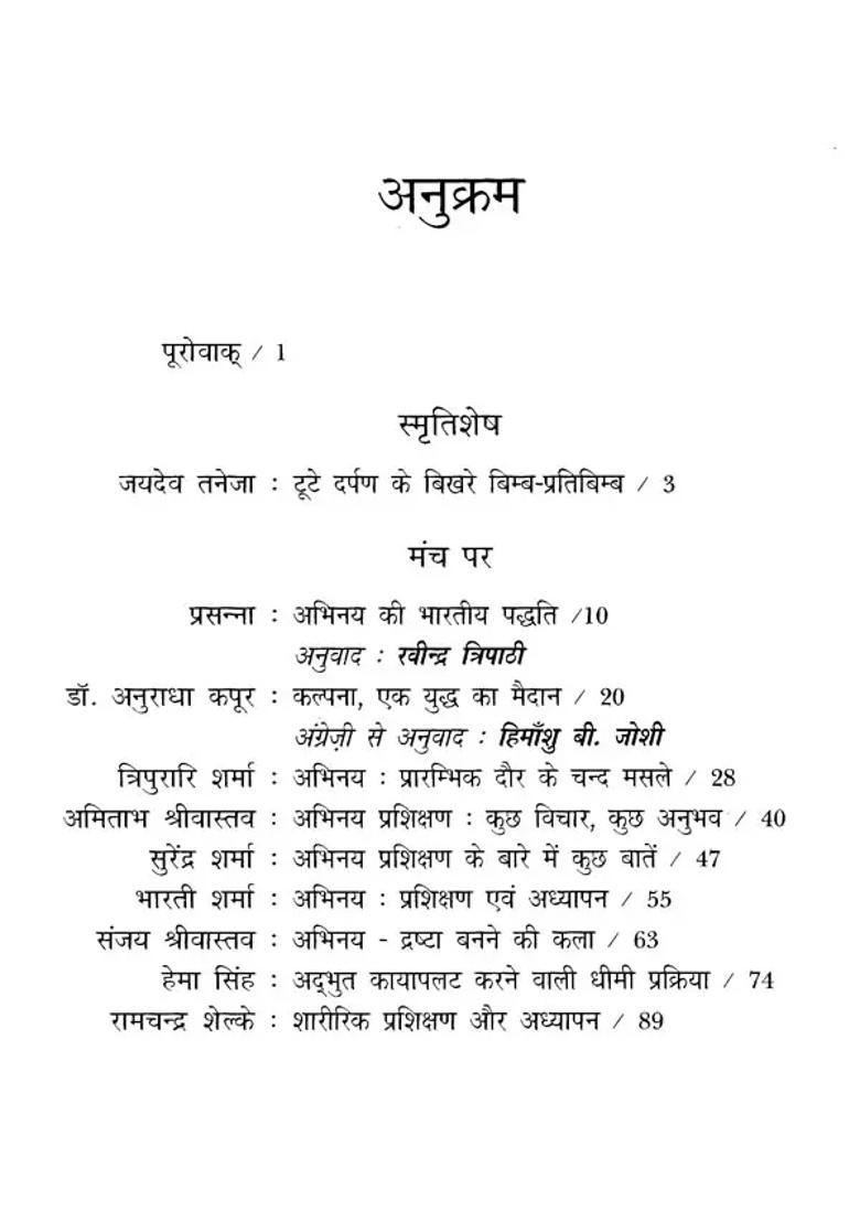 Rang Prasang Quarterly Magazine Of National School Of Drama Julyseptember - Indya