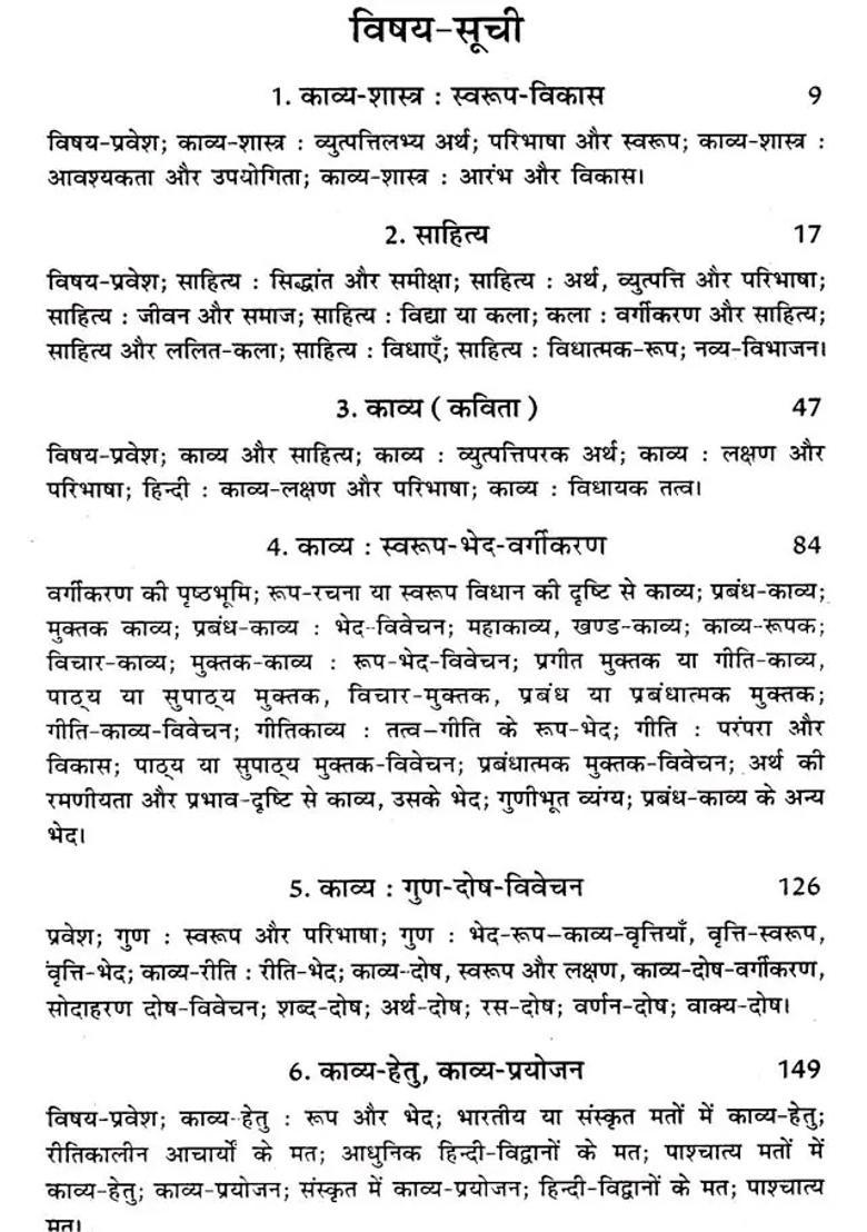 Principles Of Indian Poetry A Detailed Discussion Of Indian Poetic Principles And Poetic Forms - Indya