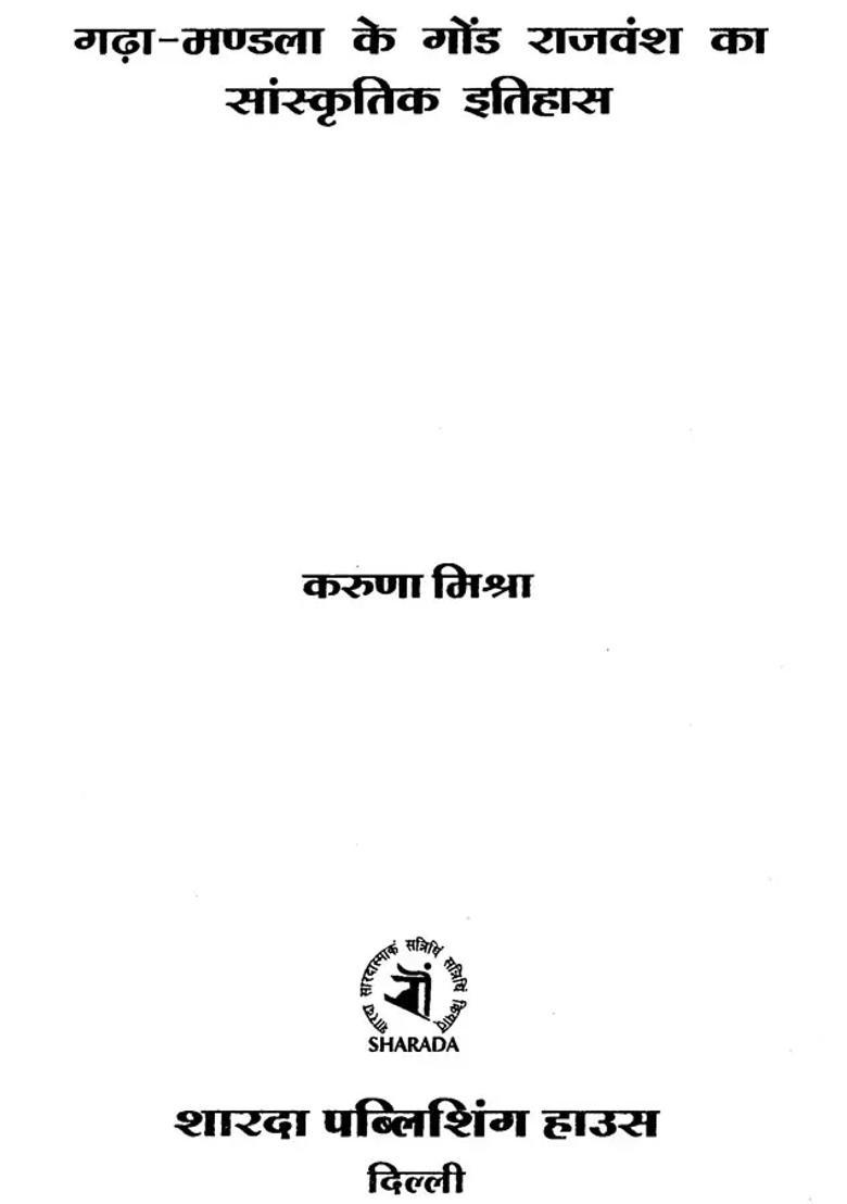 Cultural History Of The Gond Dynasty Of Garhamandla - Indya