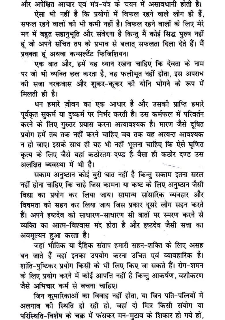 Collection Of Sidhda Yantras - Indya