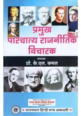 Prominent Western Political Thinkers