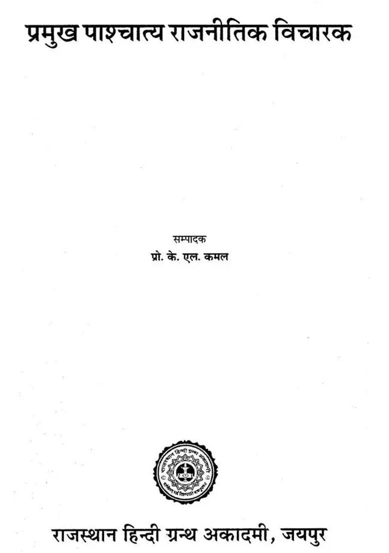 Prominent Western Political Thinkers - Indya