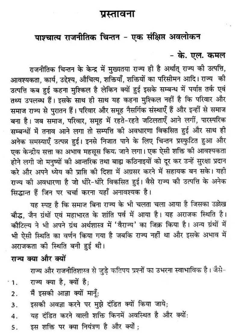 Prominent Western Political Thinkers - Indya