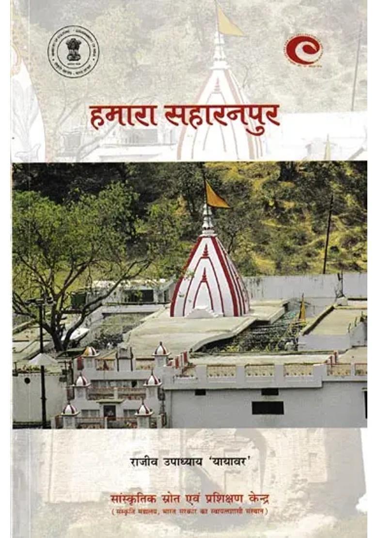 Our Saharanpur - Indya