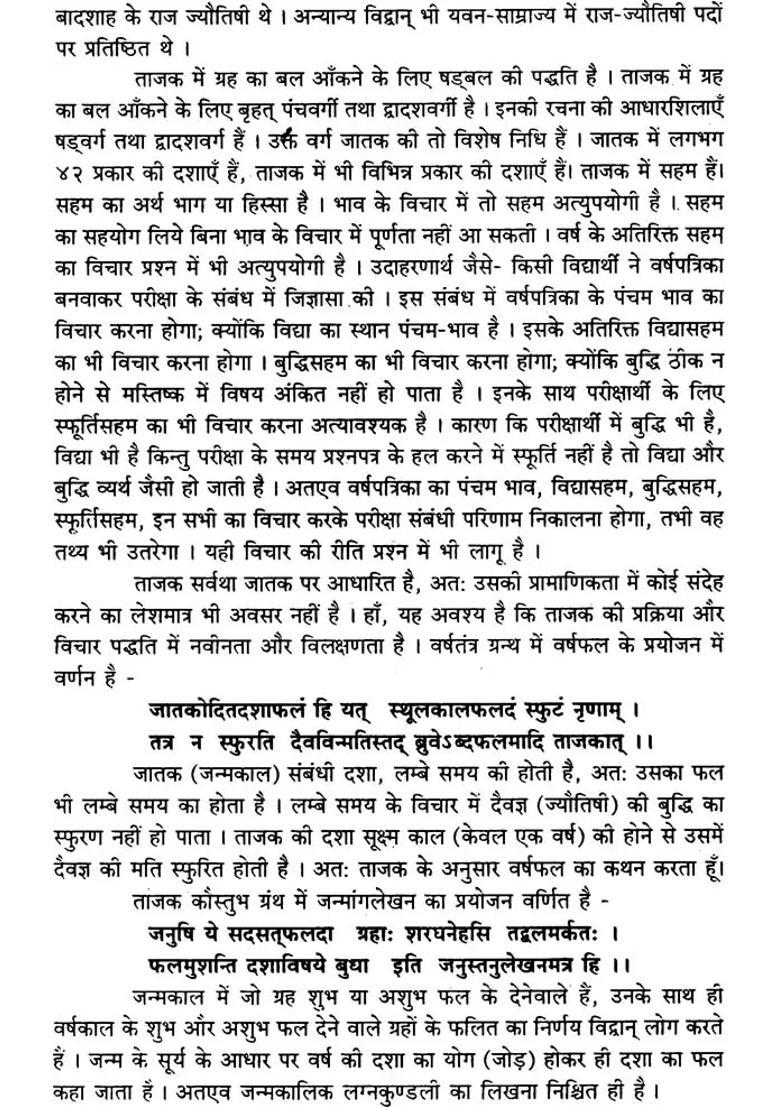 Science Of Tajak - Indya