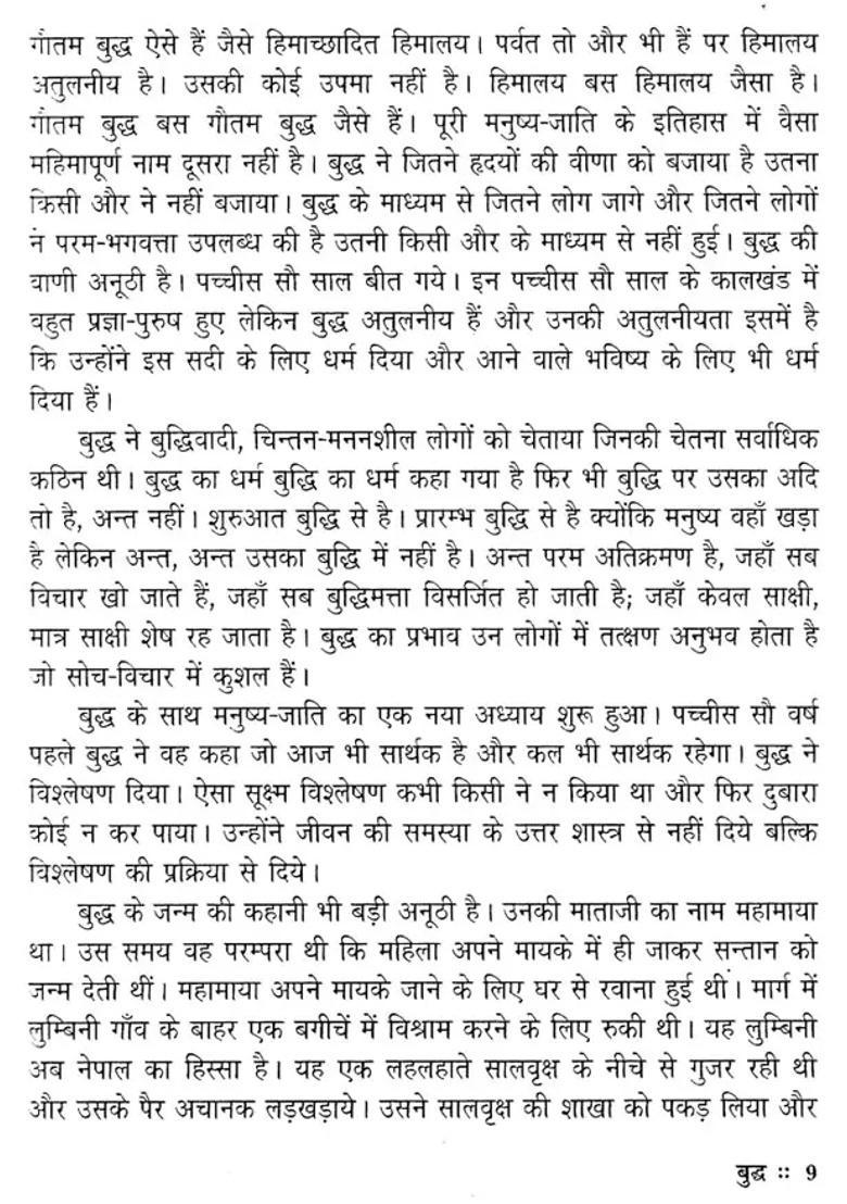 Buddha Too Godliketoo Goodless - Indya