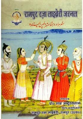 Rampur Raza Library Journal Second Issue