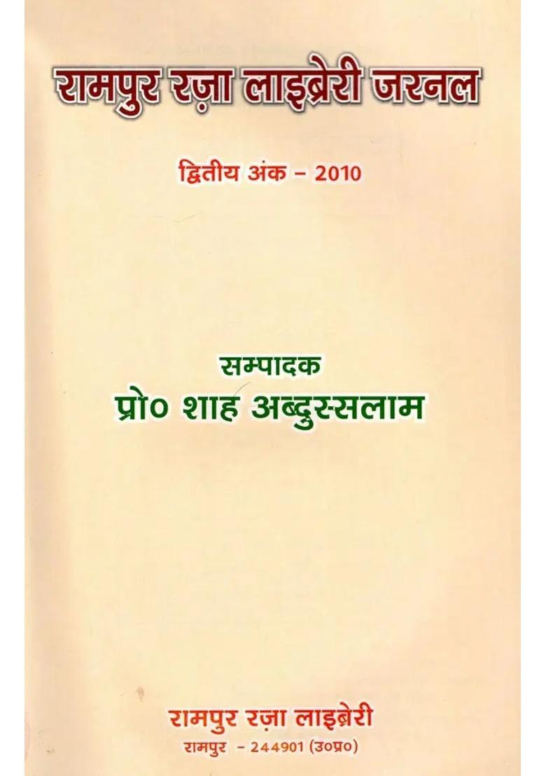 Rampur Raza Library Journal Second Issue - Indya