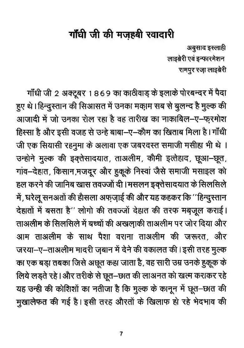 Rampur Raza Library Journal Second Issue - Indya