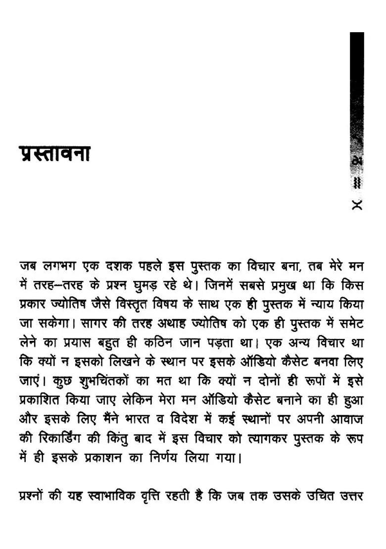 Become Your Own Astrologer Vedic Astrology Made Easy - Indya