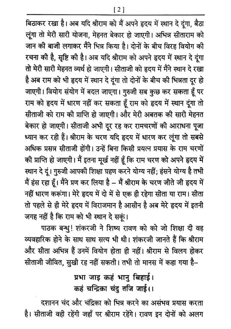 Manas Satsang Ramravan Yuddh - Indya