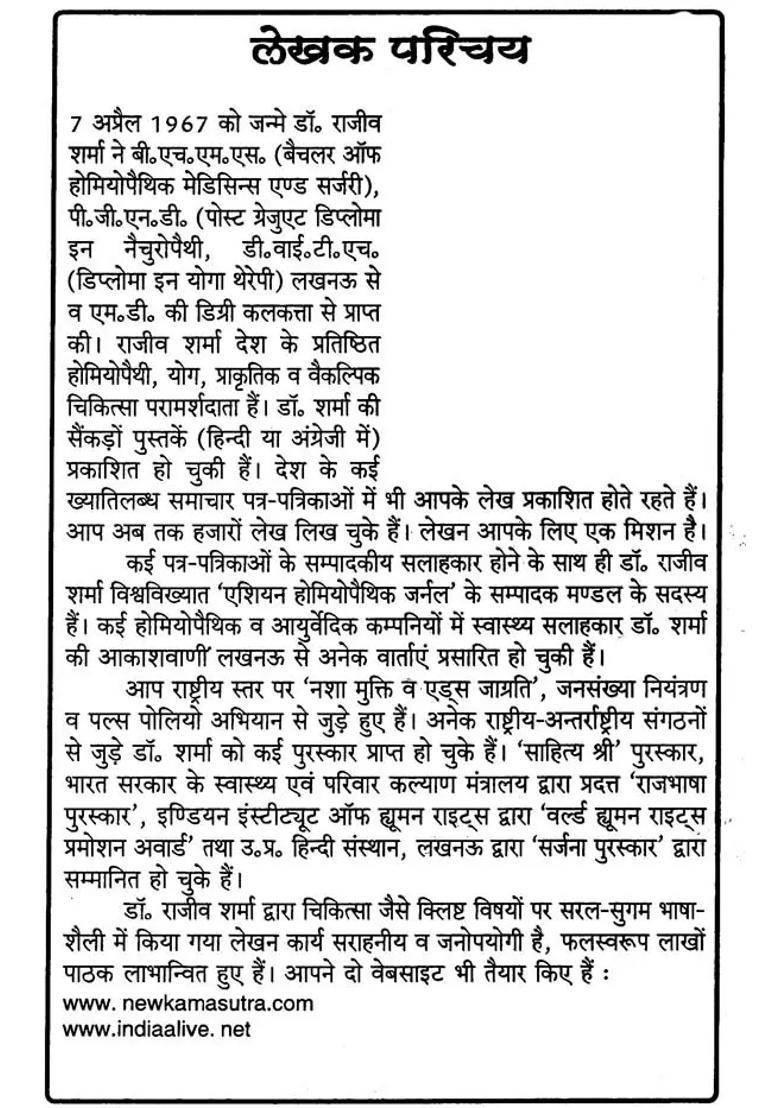 Allopathic Therapy Guide - Indya