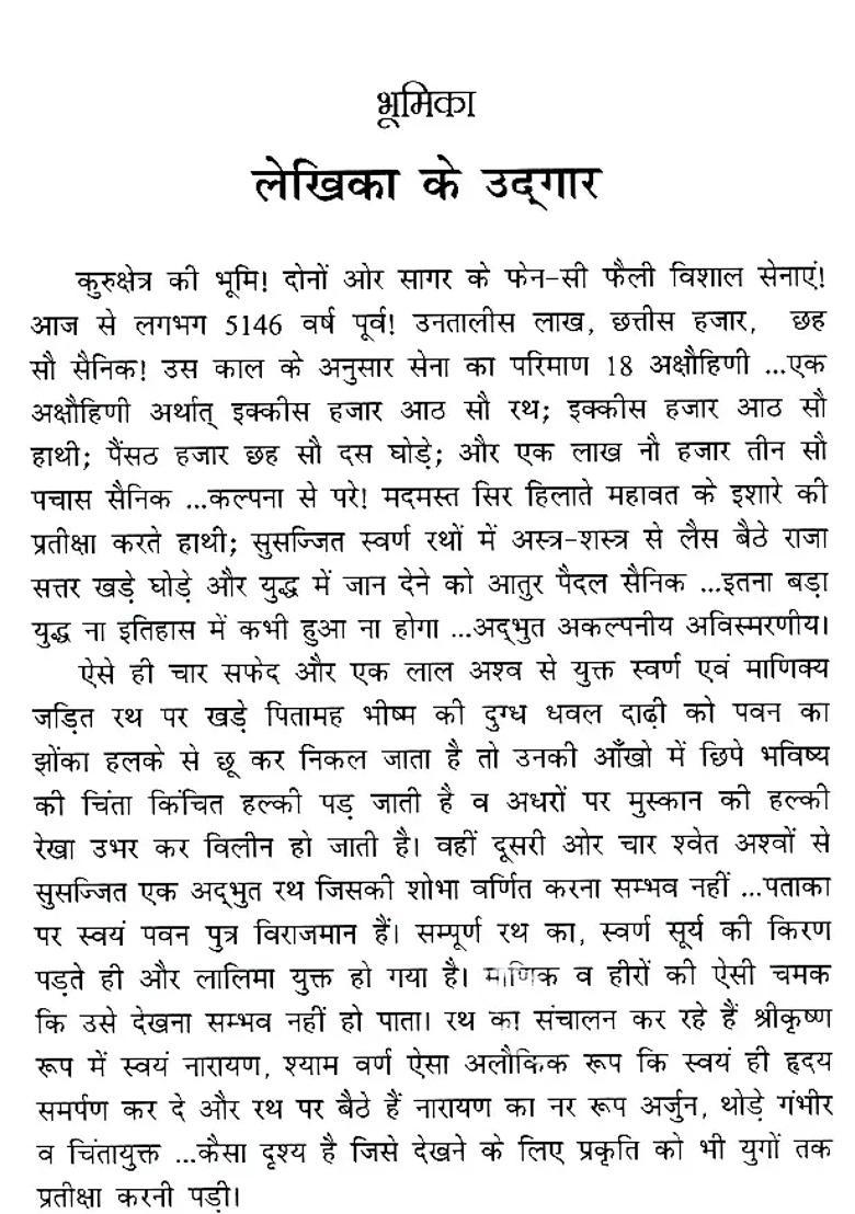 Gita Krishnas Theory Of Karma Gita In Simple Words - Indya
